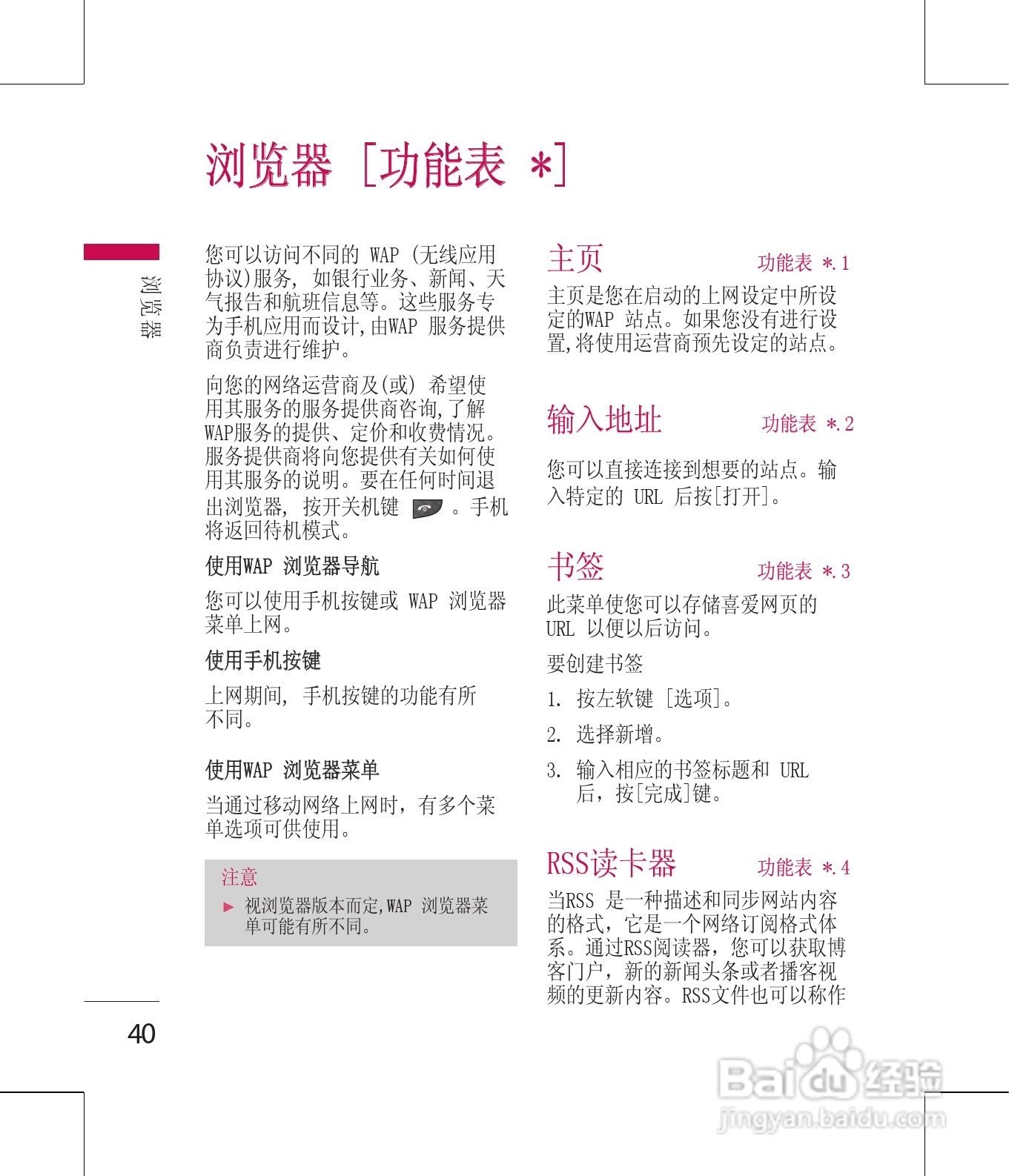 LG GD330手机使用说明书:[5]