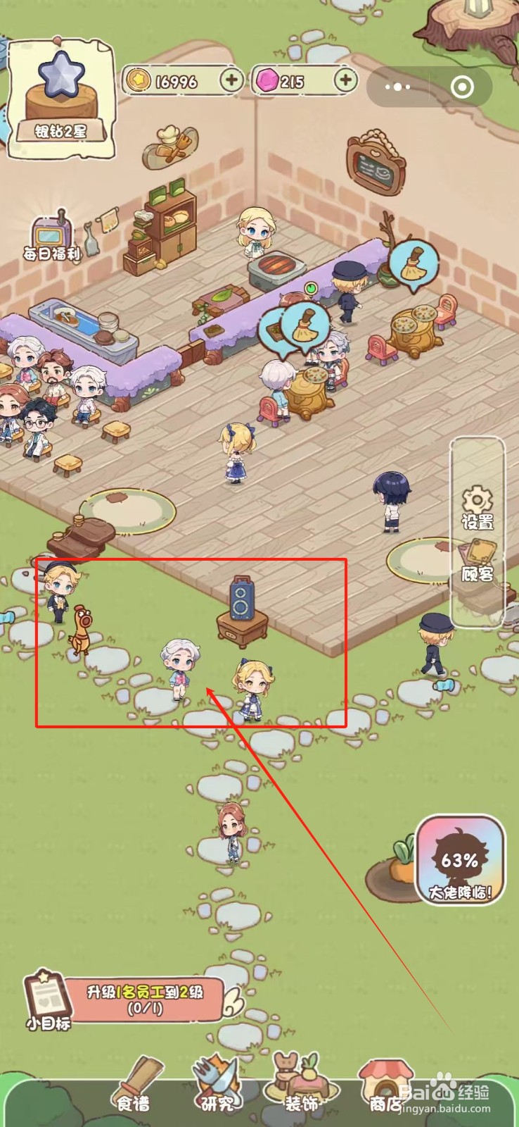 我家后院有座岛怎么揽客