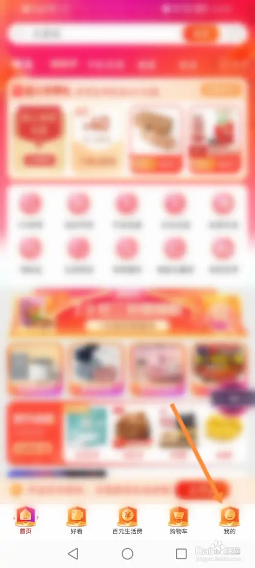 京东特价在哪开通天天省钱会员