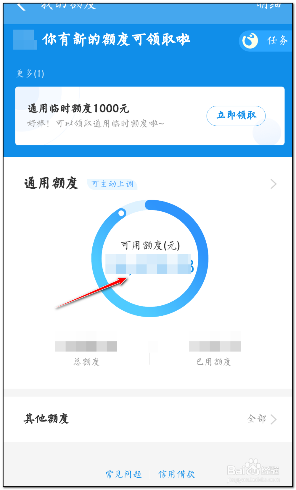 怎么从花呗提现到卡里