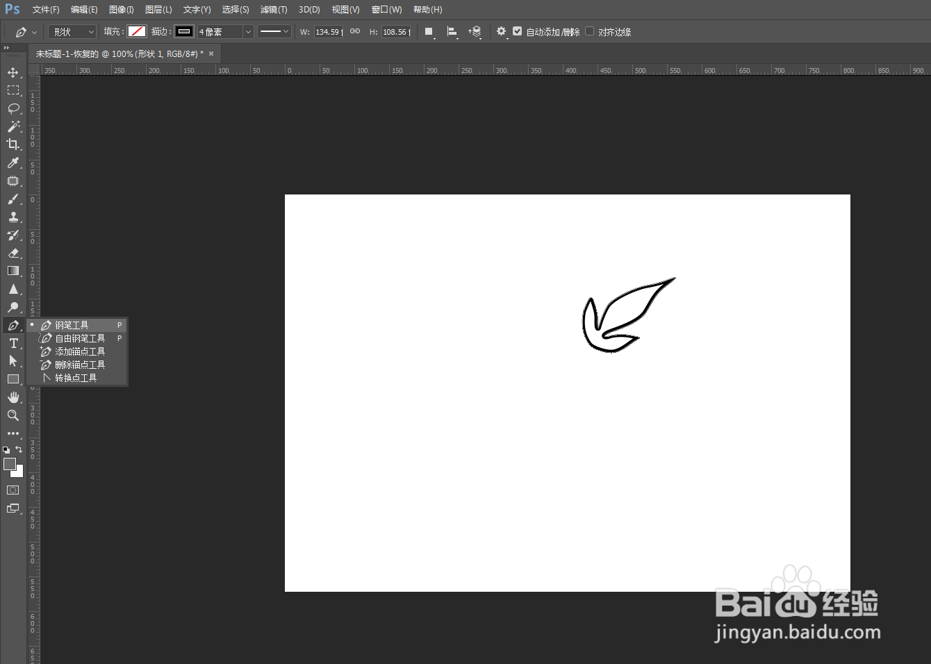 Photoshop怎么画独儿七图形