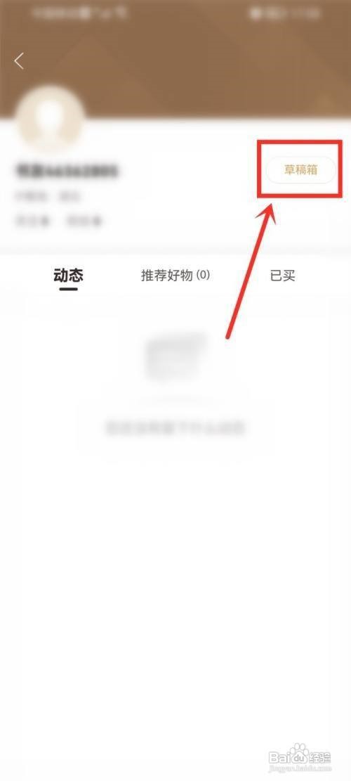 咪咕云书店APP怎么删除草稿