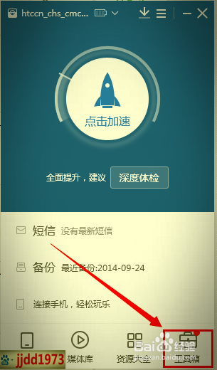 怎么制作属于自己的手机铃声