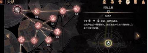 帕斯卡契约贝妮塔怎么玩