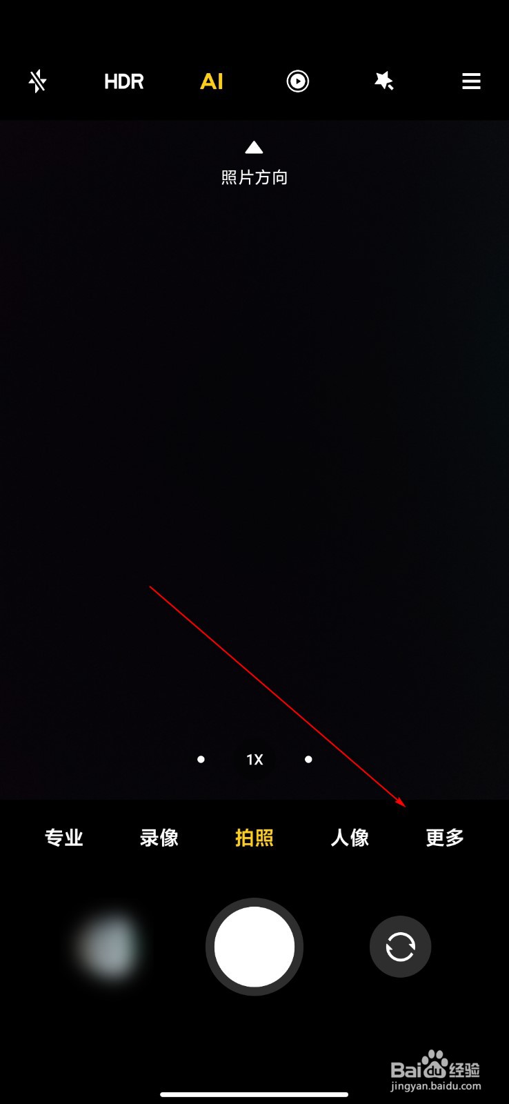 小米手机怎么打开前后双景拍摄