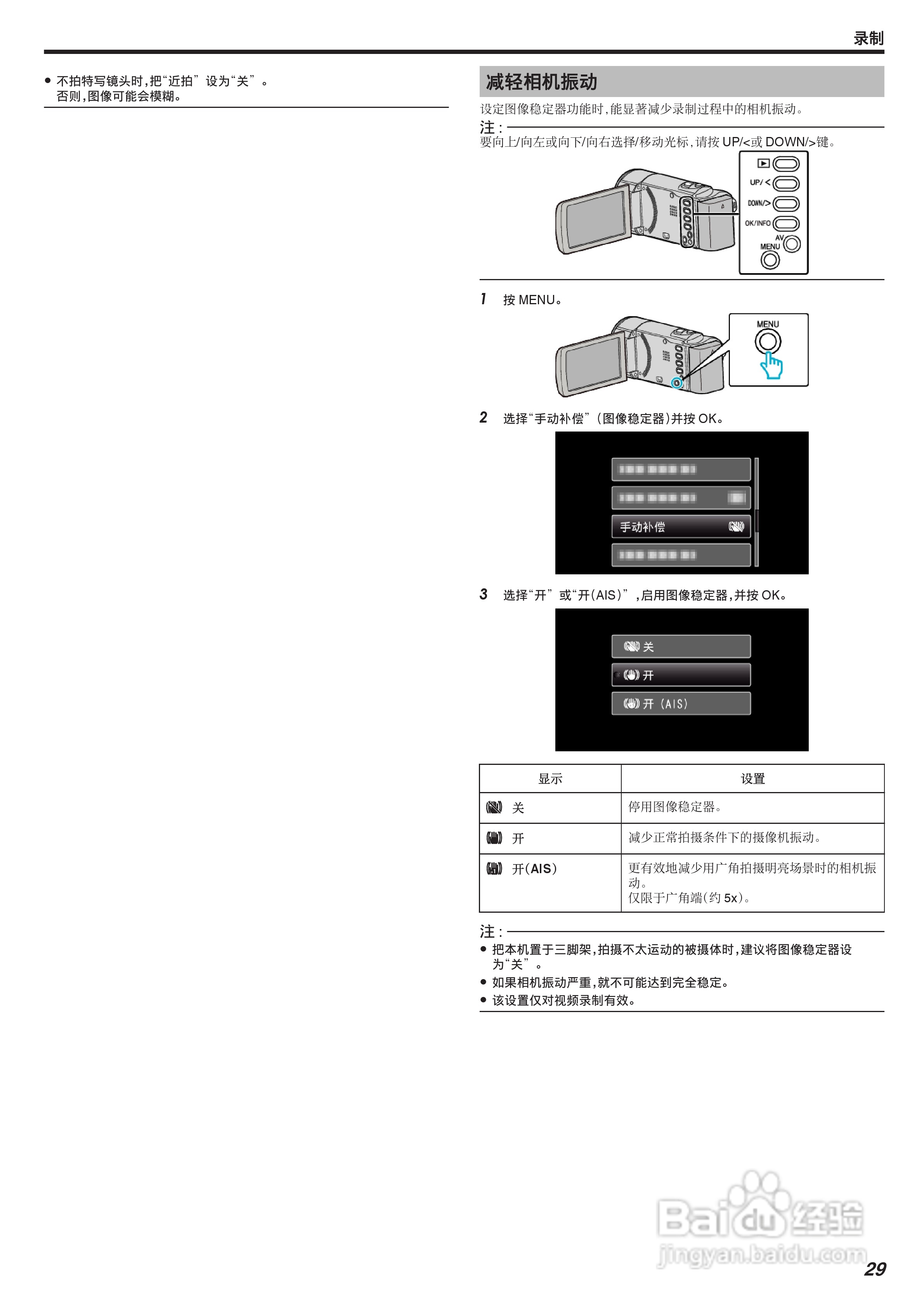 JVC GZ-MS150数码摄像机说明书:[3]