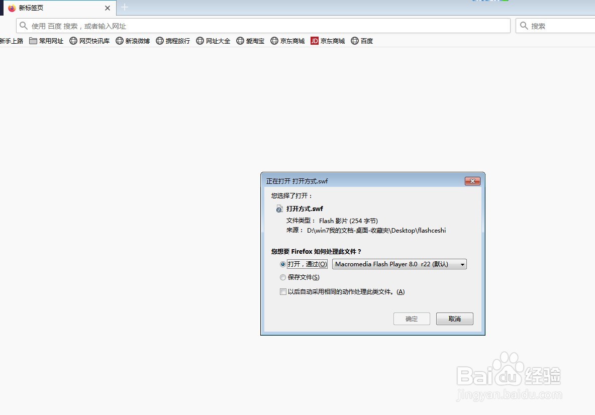 flash的swf和fla应该用什么软件打开?