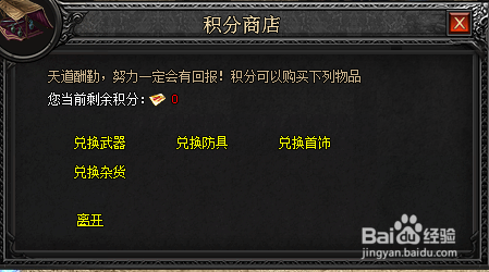 龙纹战域游戏攻略：[6]装备积分系统