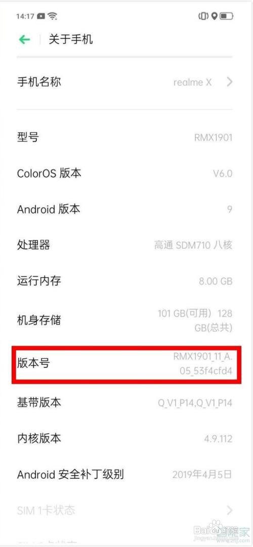 realme x2怎么打开usb调试