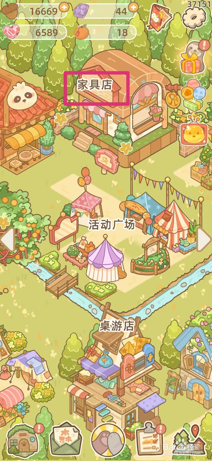 鼹鼠同行之森林之家怎么购买刷子