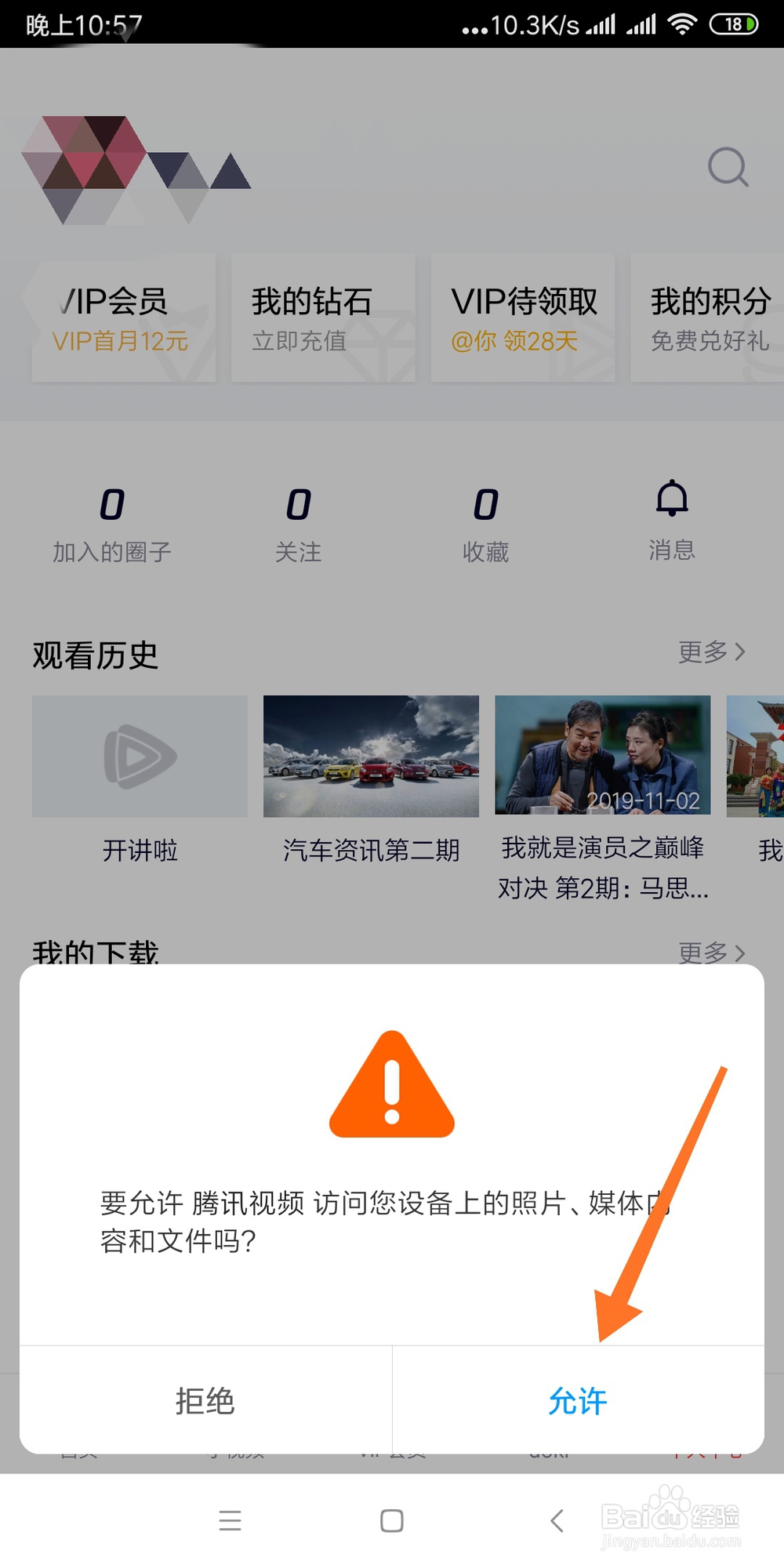如何上传视频到腾讯视频平台
