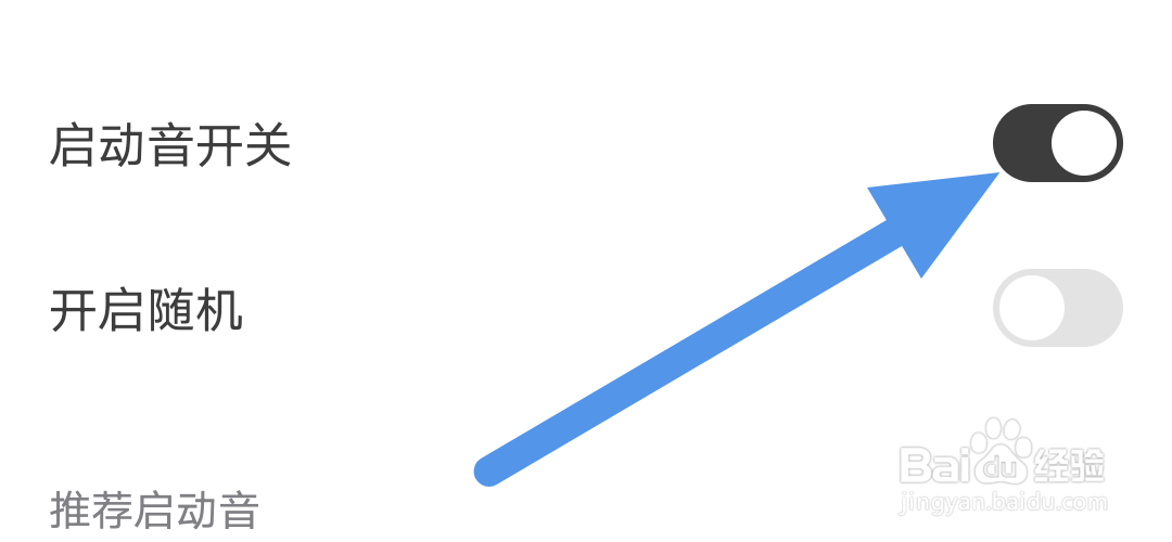 猫耳FM怎样开启启动音开关选项
