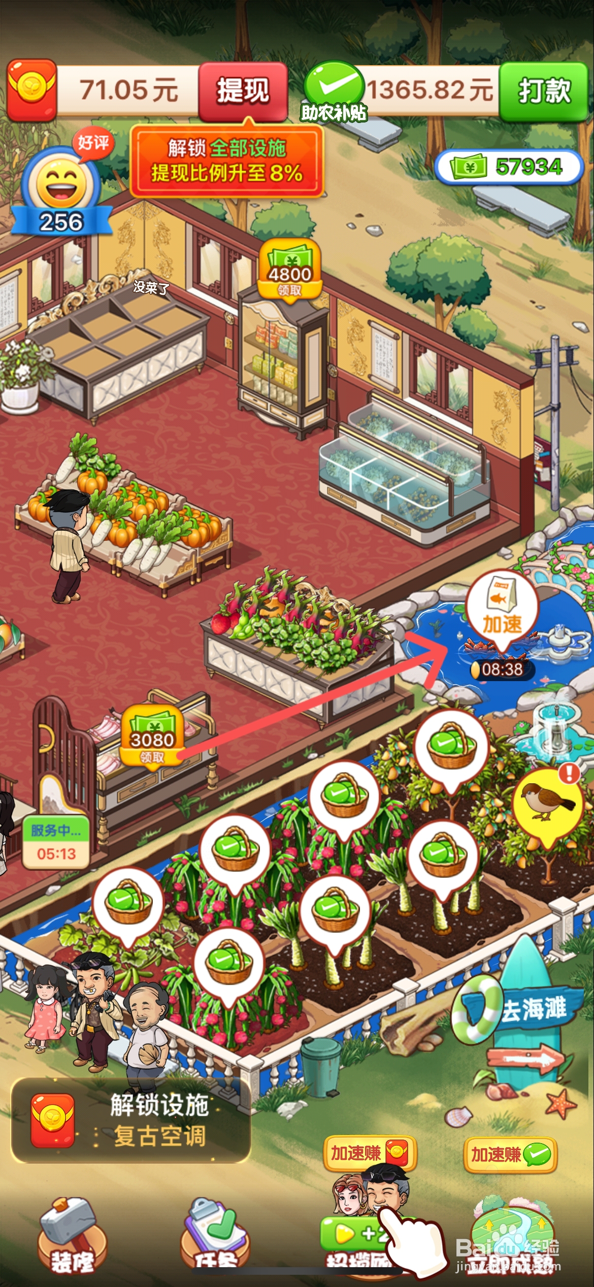 向往的小农院怎么园林鱼塘里养帝王蟹