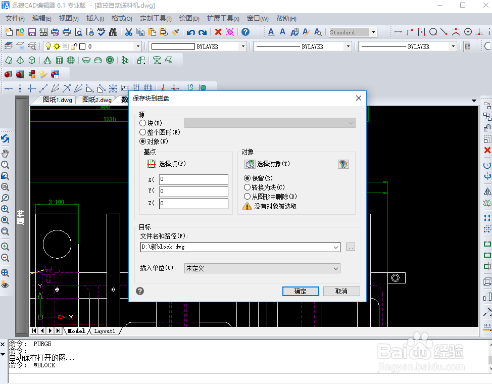 CAD图纸文件太大?怎么办?怎么清理图纸?