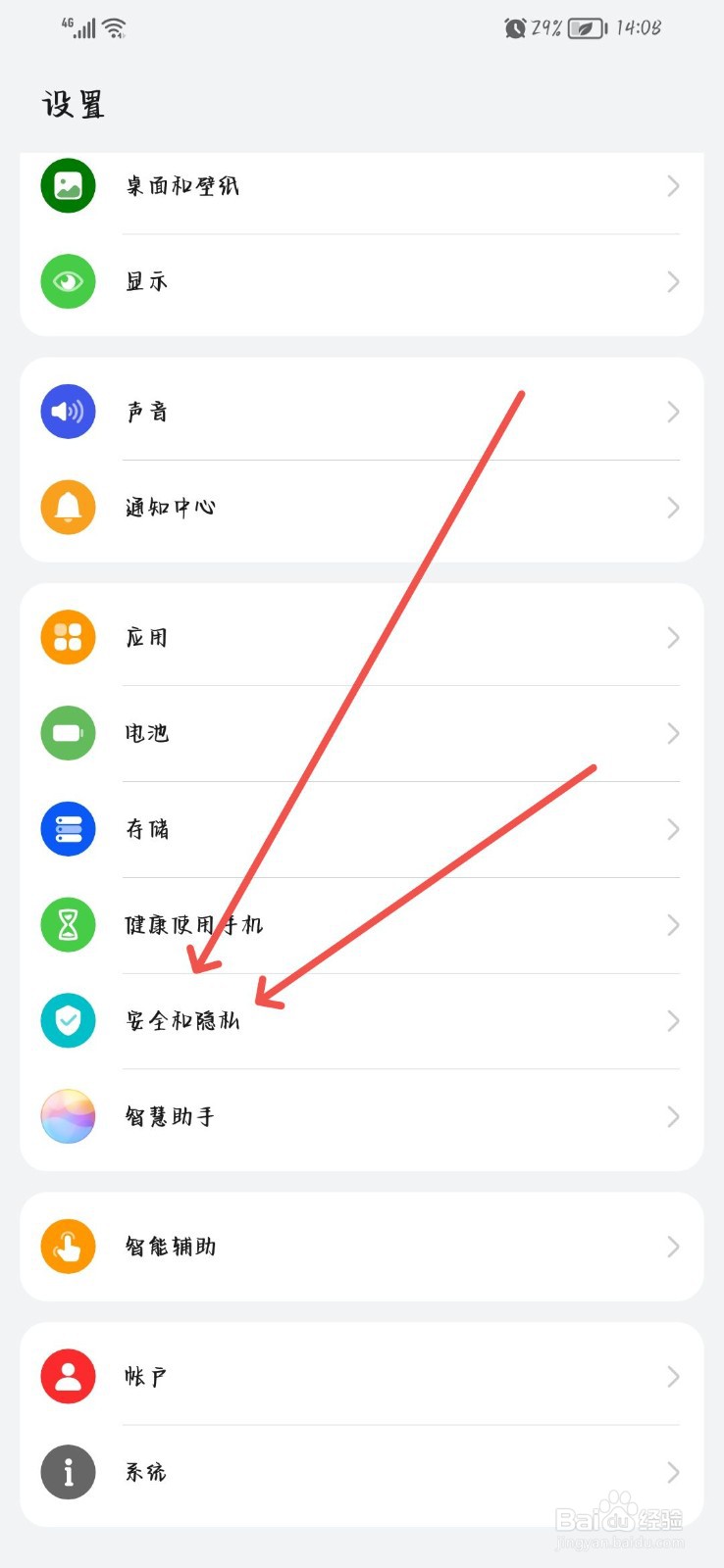 华为mate30忘记锁屏密码怎么办