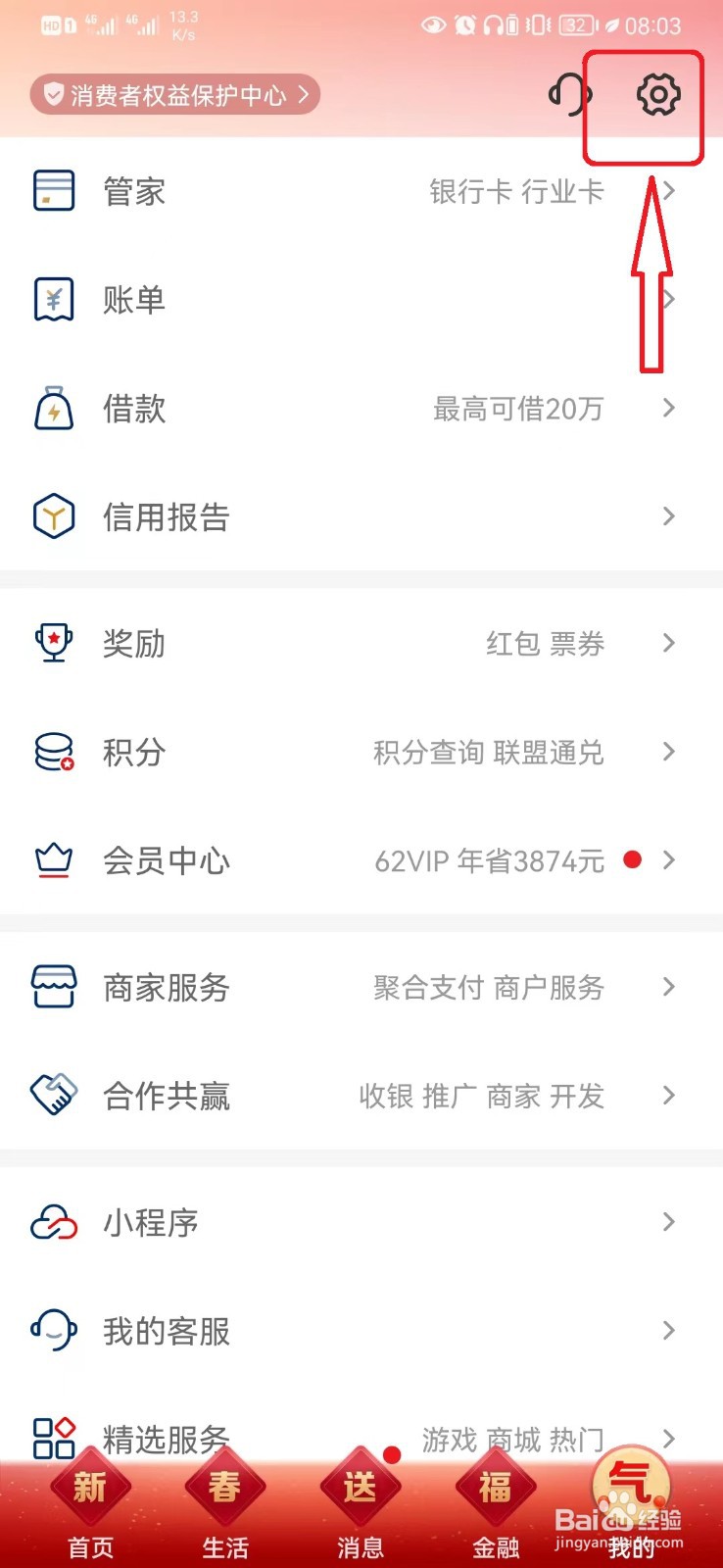 云闪付手势密码轨迹显示怎么开启