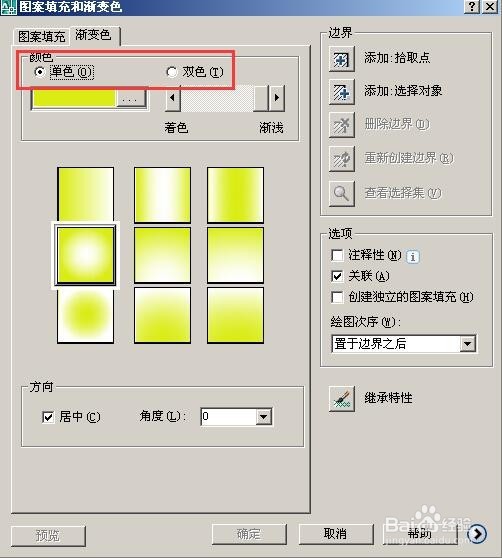 CAD怎么填充渐变色