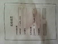 路由器安装与设置