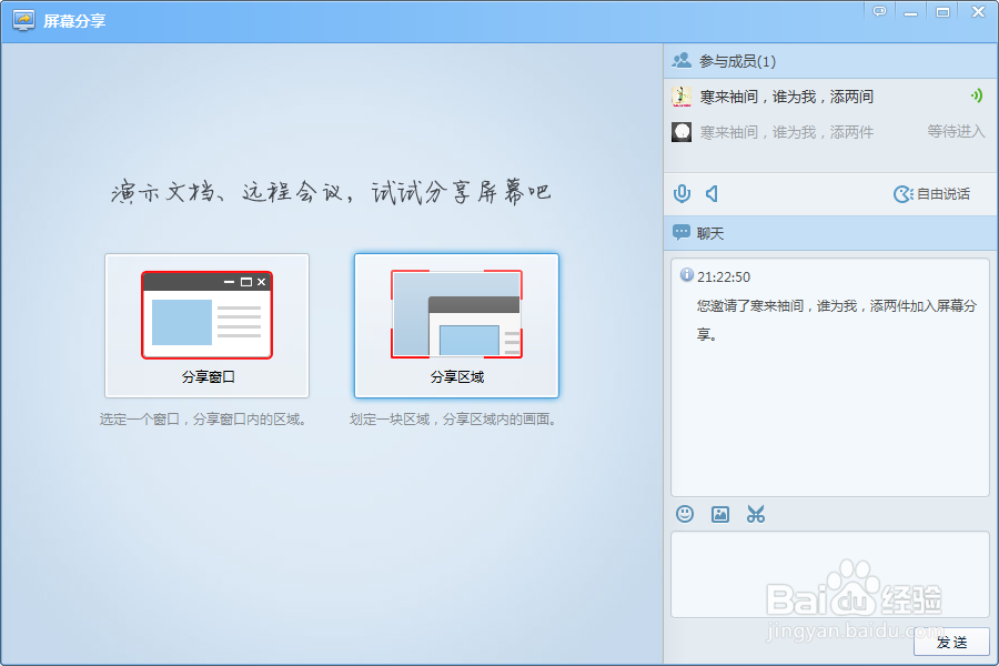 如何使用qq的屏幕分享功能