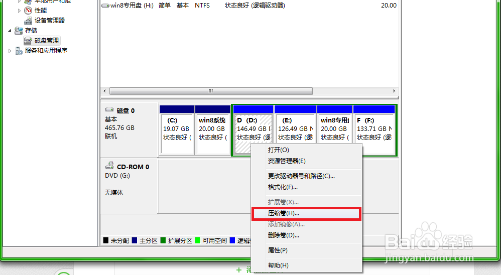 如何创建一个新的磁盘分区