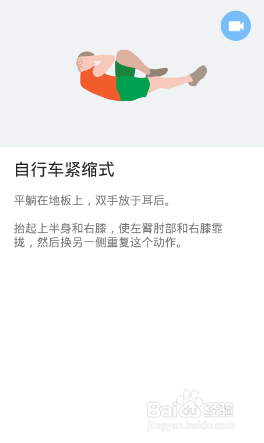 全身7x4挑战（运动：19）（第二周：第11天）