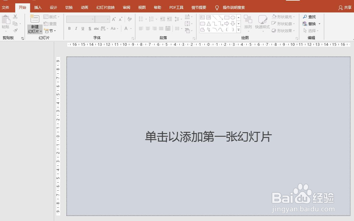 PPT文档中怎么插入一个平滑线的散点图