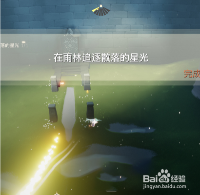 光遇10月11日每日任务怎么做