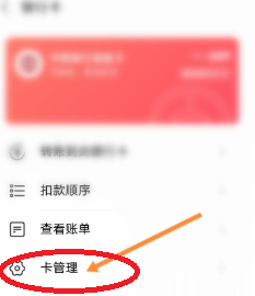 如何快速查到自己的银行卡号