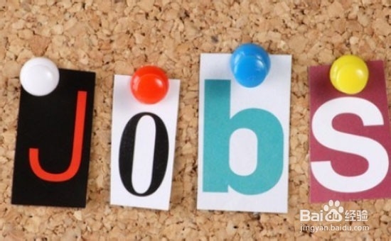 毕业即是失业，你准备好了吗——找工作三部曲