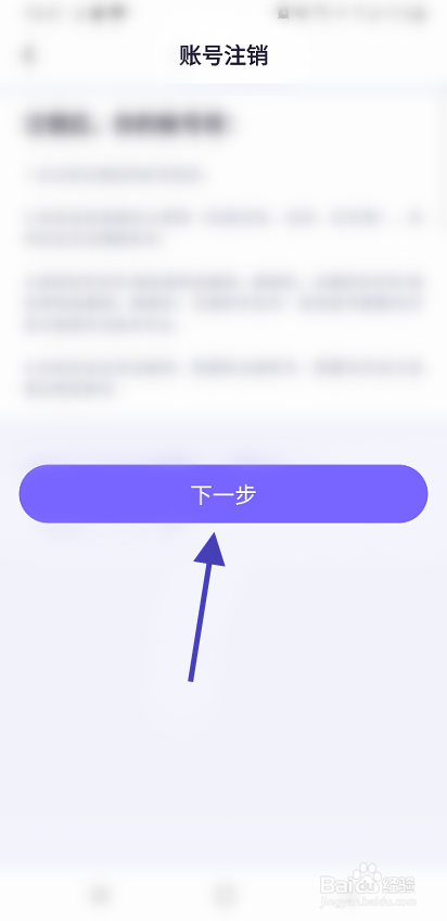 心心相念如何注销账号