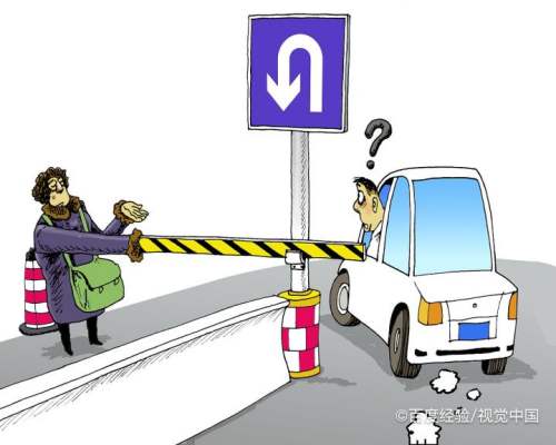 违章掉头怎么处罚扣多少分