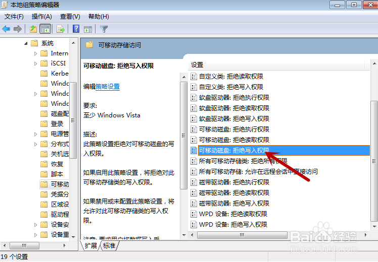 怎样让电脑里的文件无法拷贝