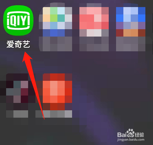 爱奇艺的商业信息接收不到了怎么回事