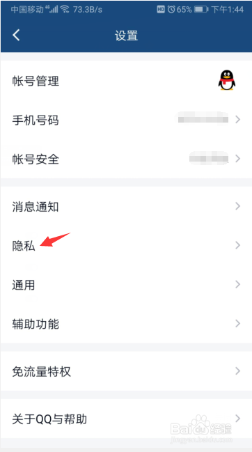 QQ如何拒绝通过群聊添加我