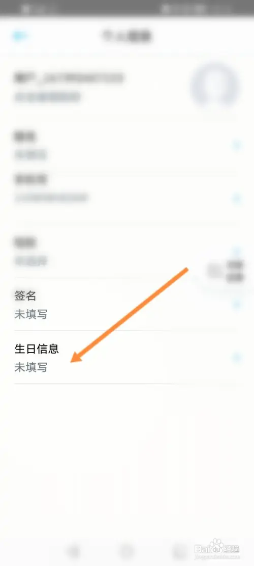 一汽大众怎样设置生日信息