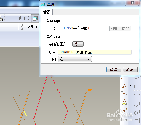 Proe三维训练一百七十七之圆饼和球