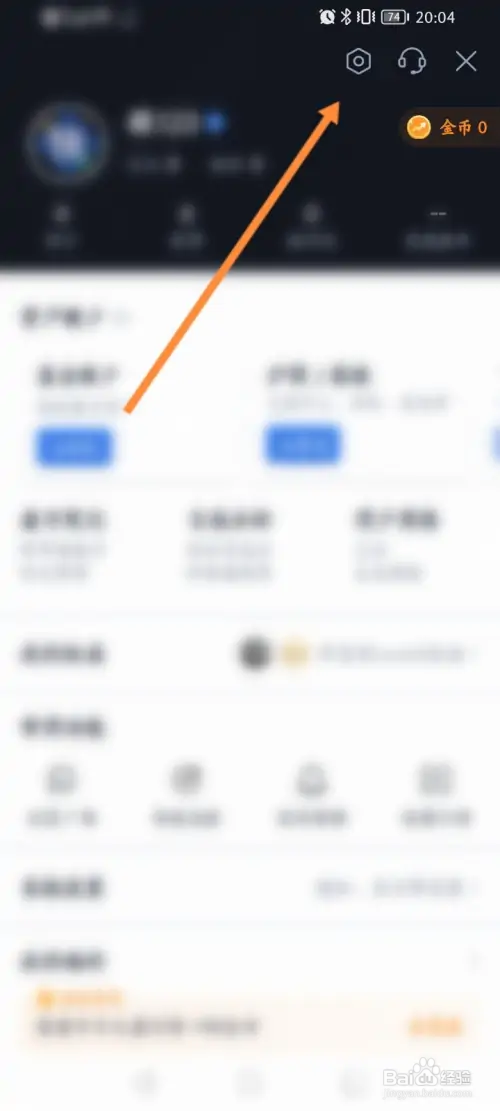 腾讯自选股软件如何开启显示模拟交易功能