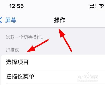 iPhone14如何设置屏幕操作为扫描仪的扫描仪菜单