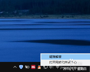 win10网络不稳定怎么办？