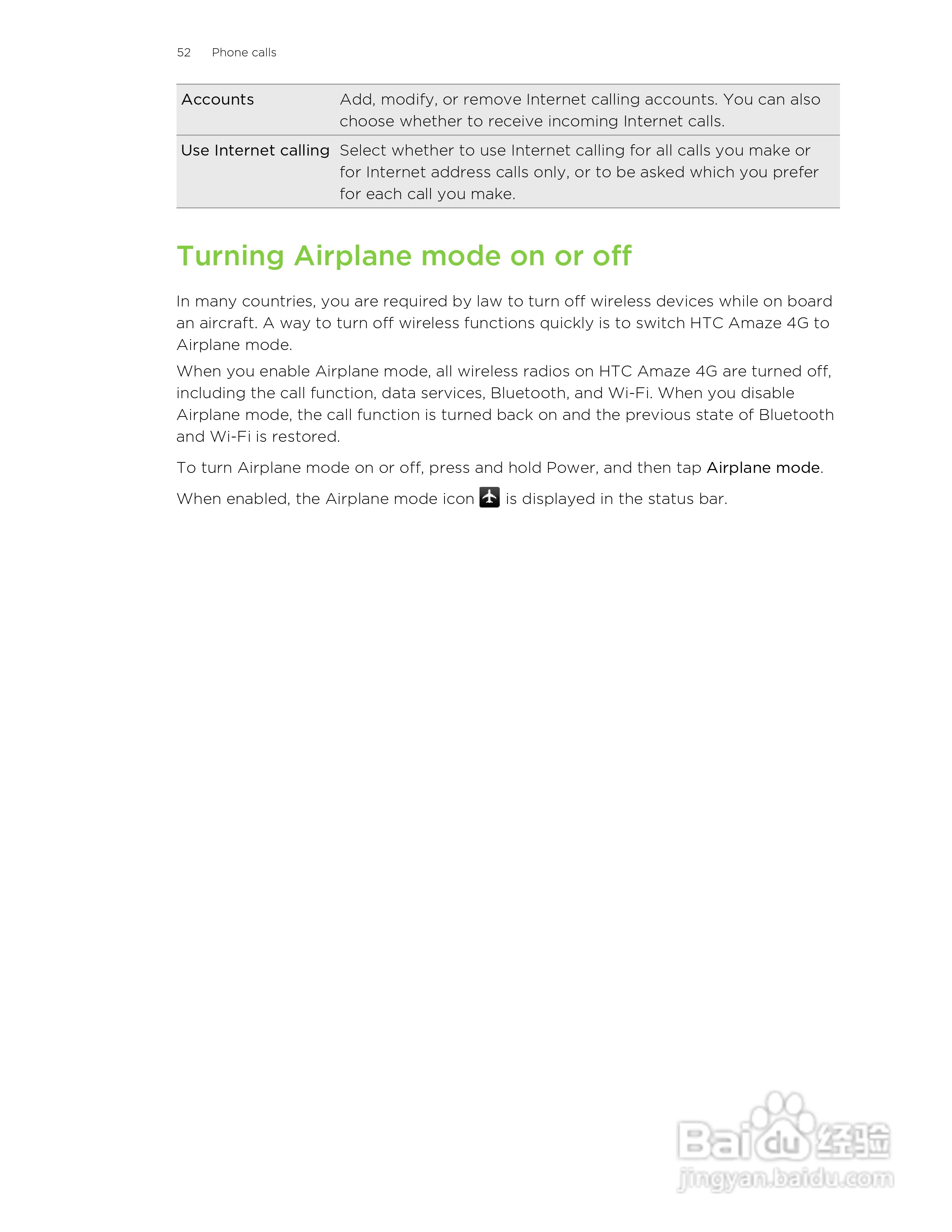 多普达HTC Amaze 4G手机说明书:[6]