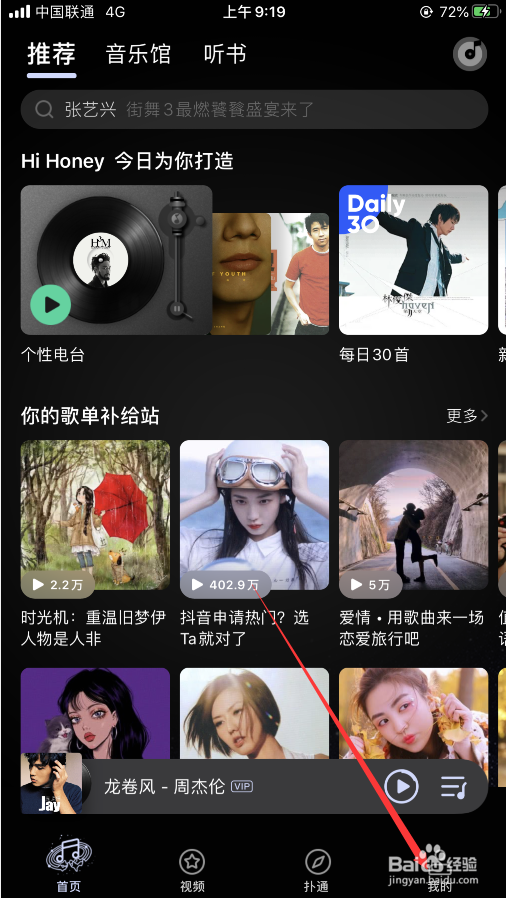 #好久不见#QQ音乐如何关闭缓存上限