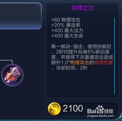 王者荣耀司马懿出什么装备好?