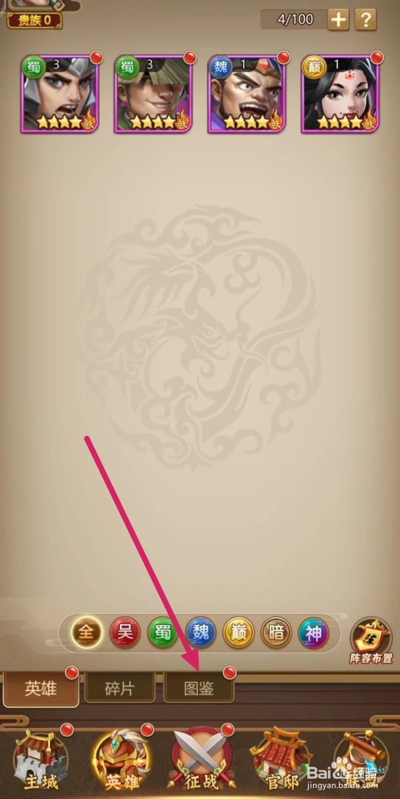 三国我是主公如何获得【陈宫】