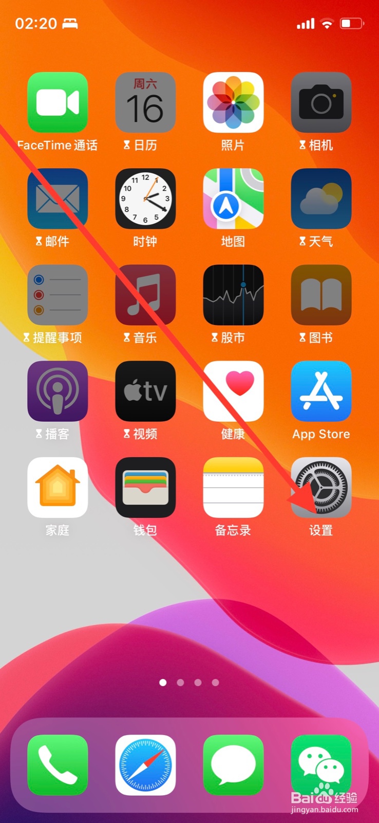 iPhone相机如何关闭实况照片