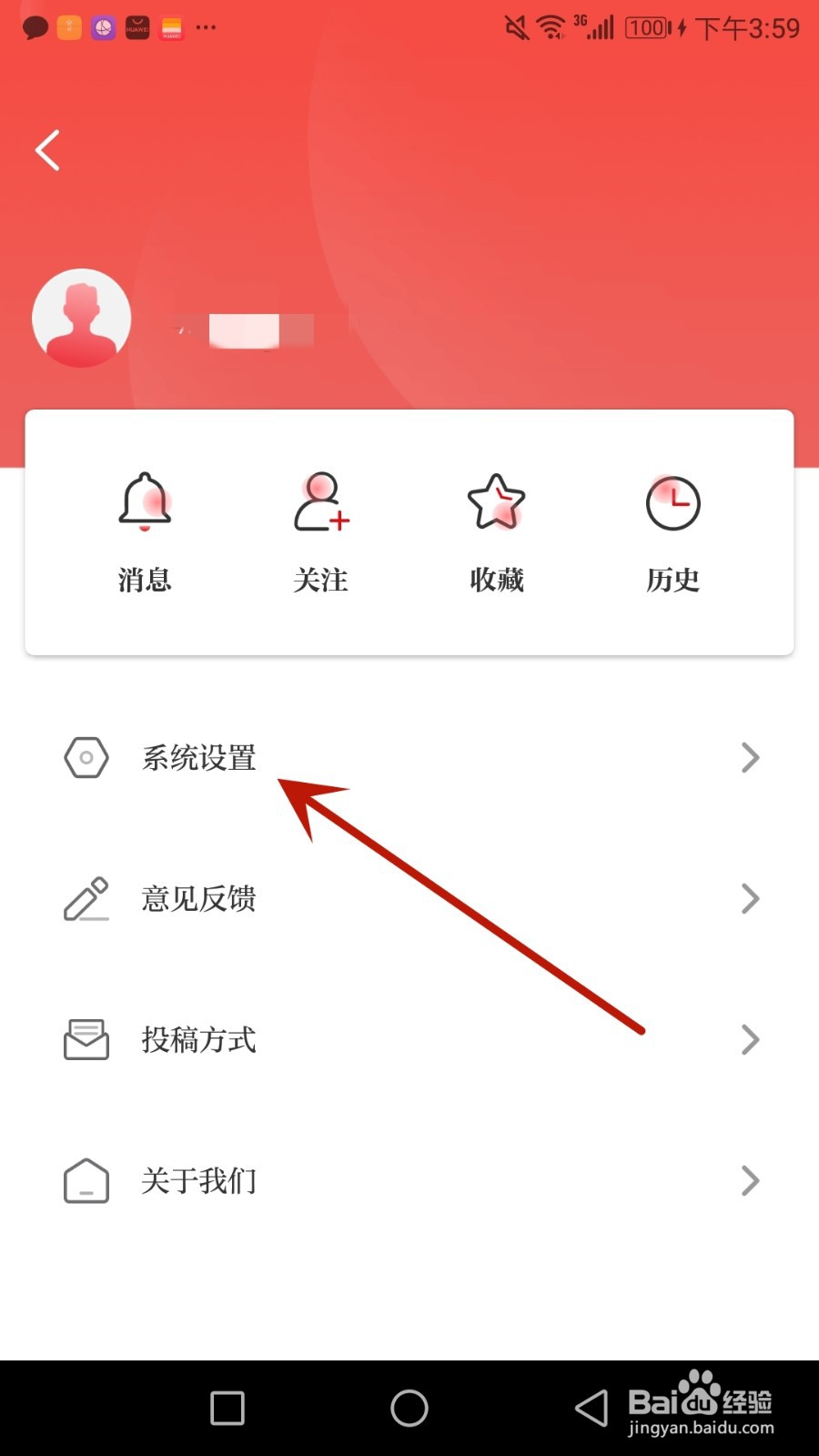 怎么查看光明日报软件版本号