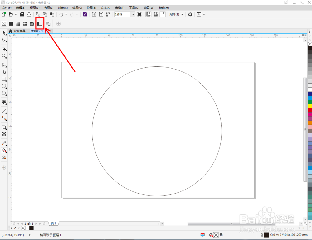 cdr如何填充红色圆环图样