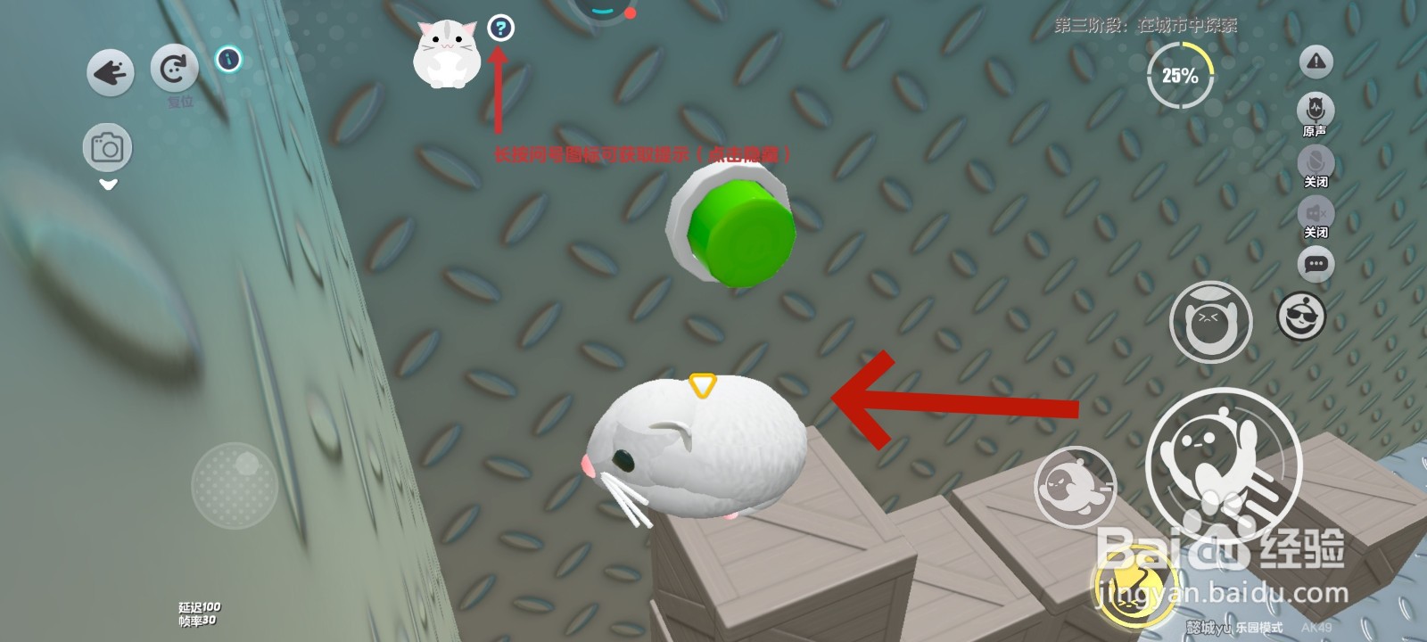 蛋仔派对游戏中仓鼠如何打开下水道大铁门的教程