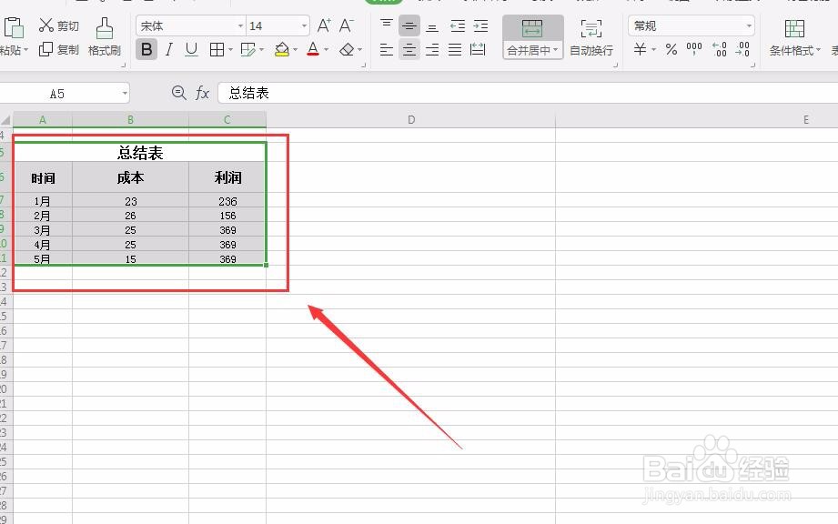 wps表格中如何对文字进行居中排列