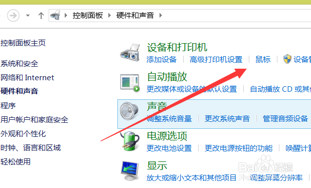 笔记本触摸板怎么用
