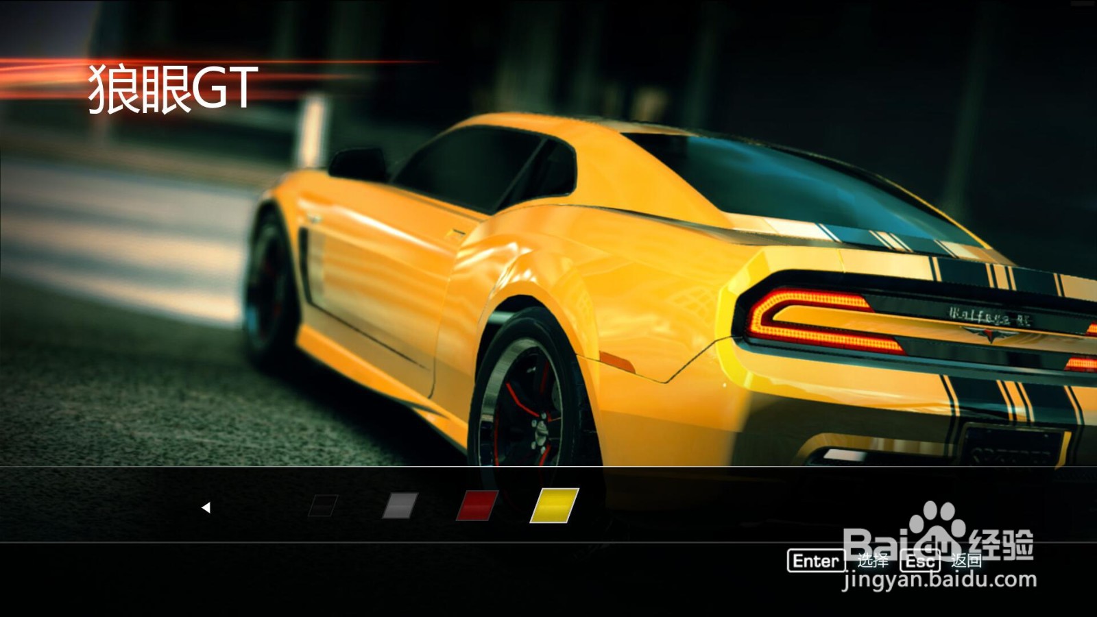 如何使用莱仕达方向盘玩山脊赛车